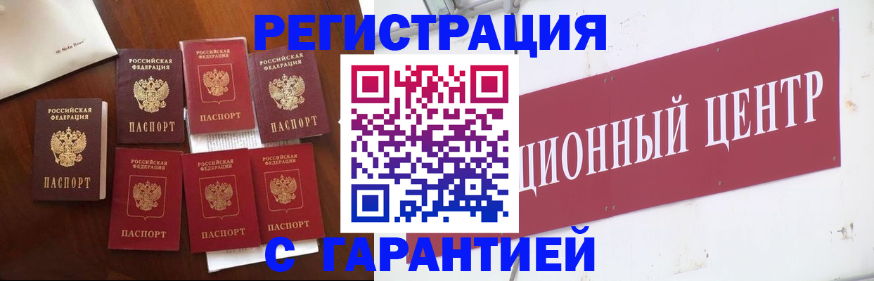 временная регистрация надежно в Заозёрном