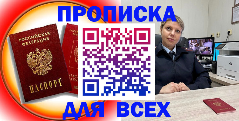 временная регистрация гарантия в Заозёрном