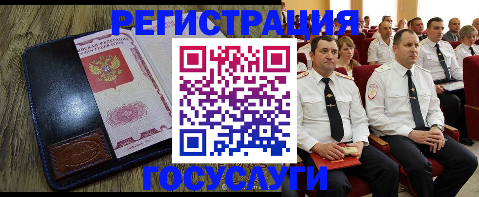 прописка регистрация в Заозёрном