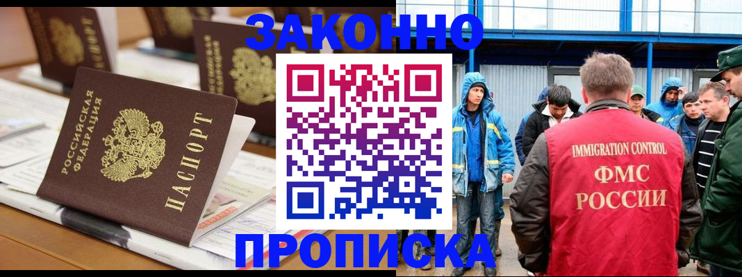 прописка поиск в Заозёрном