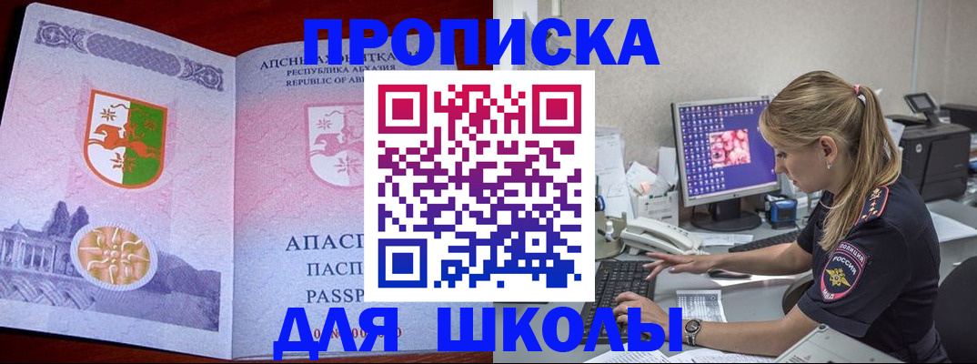найти адрес прописки в Заозёрном